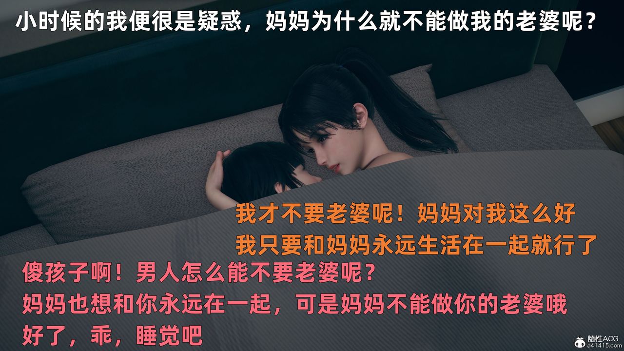 [3D]我与母亲第01话