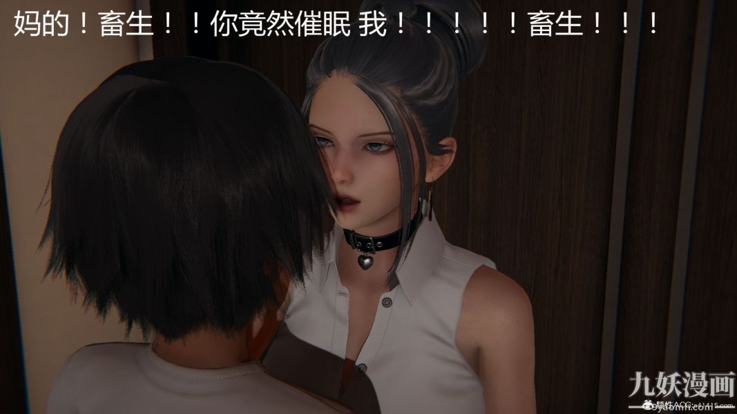 人情債償還系統[3D]第18話上