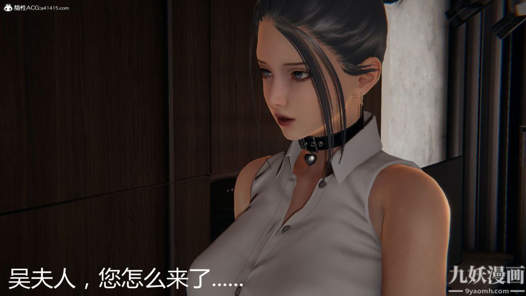 人情债偿还系统[3D]第18话上