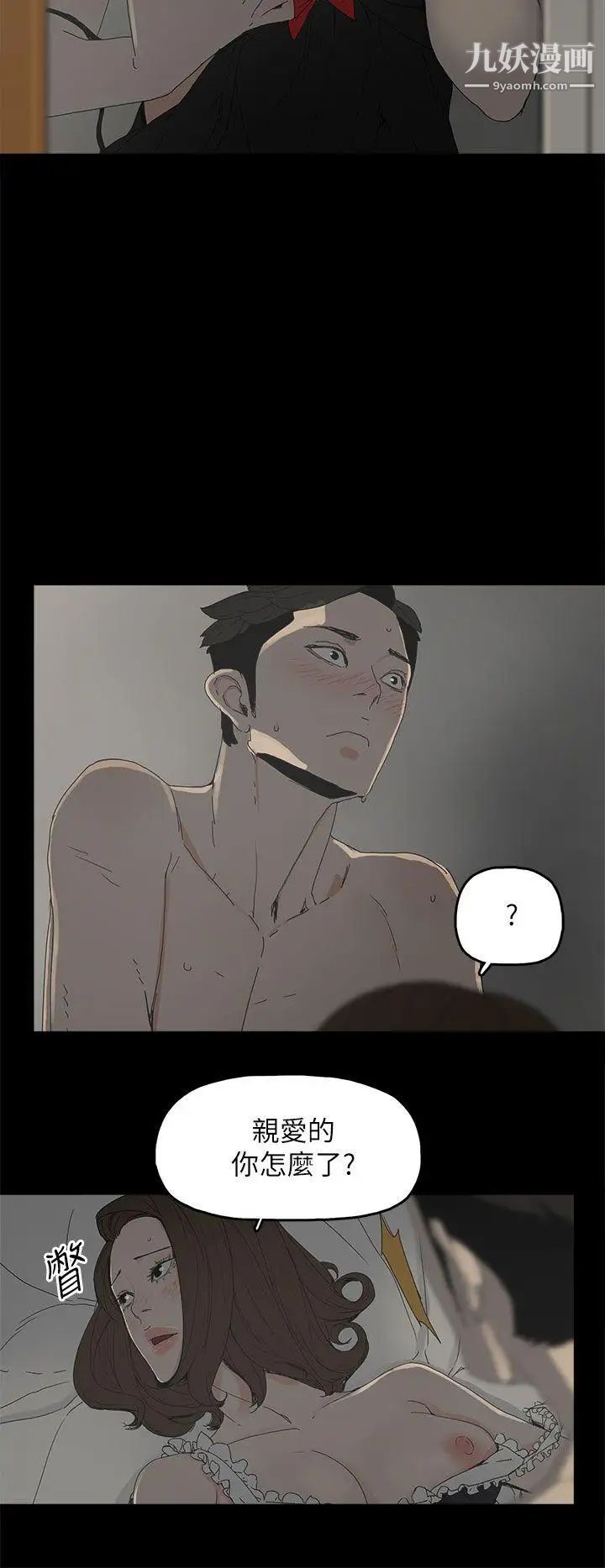 代理孕母第35話-顯露的謊言