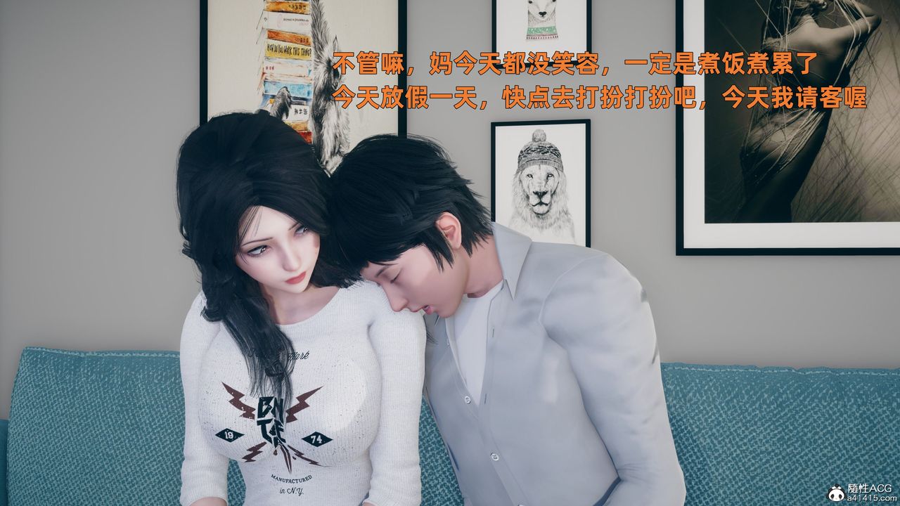 [3D]我与母亲第01话