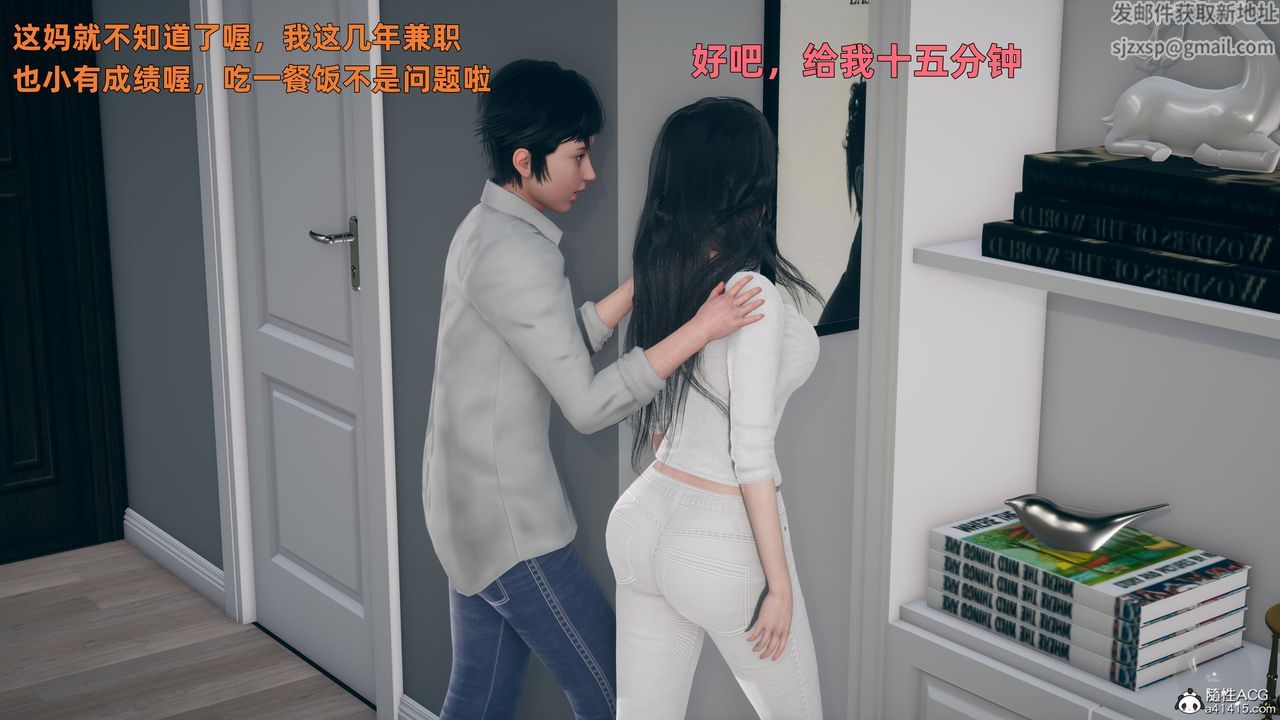 [3D]我与母亲第01话