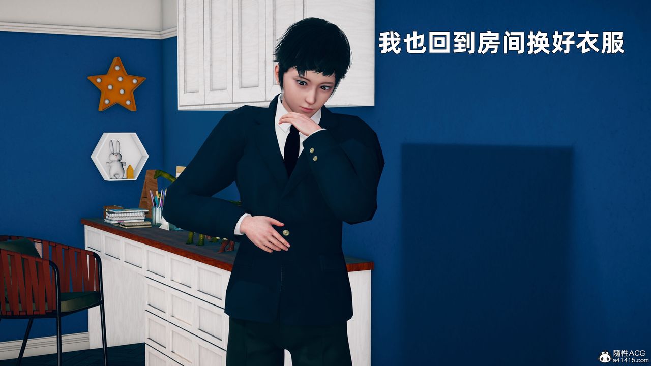 [3D]我與母親第01話