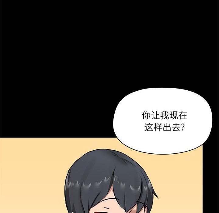 爱玩游戏的女人们第16话