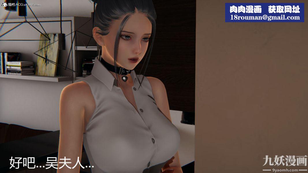 人情債償還系統[3D]第18話下