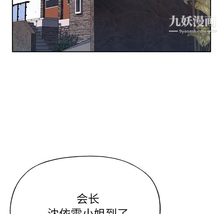 优质女人第38话