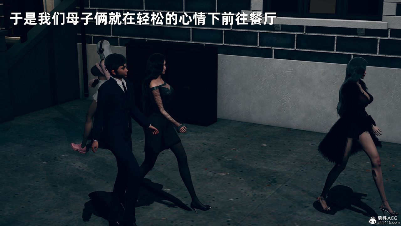 [3D]我與母親第01話