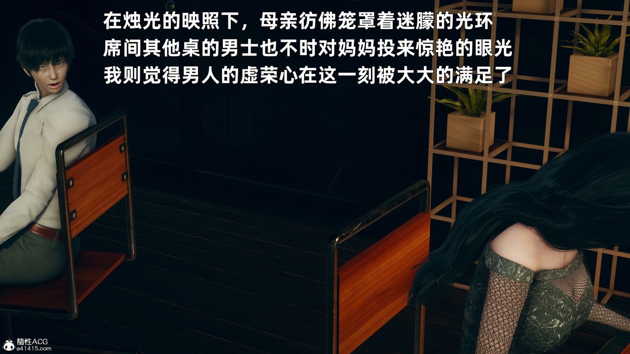 [3D]我与母亲第01话