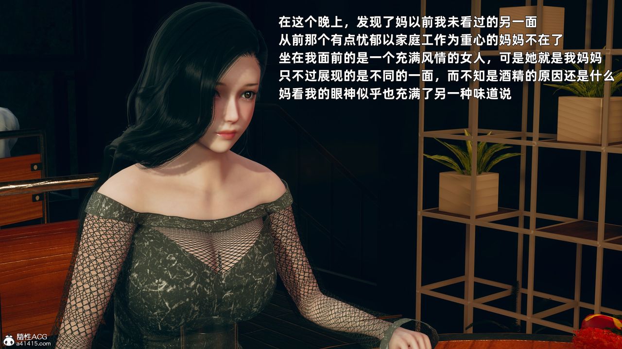 [3D]我与母亲第01话