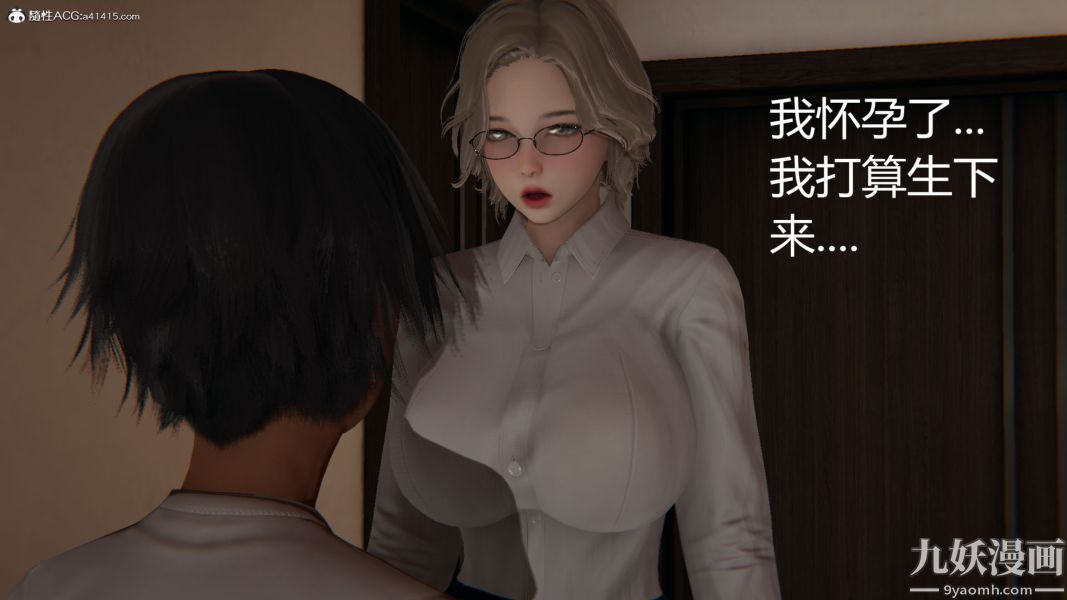 人情債償還系統[3D]第18話下