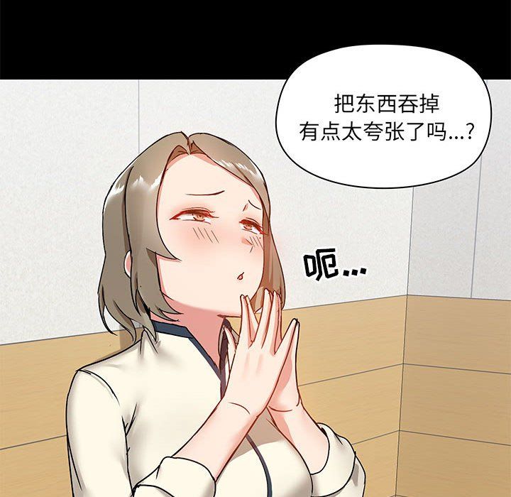 爱玩游戏的女人们第16话