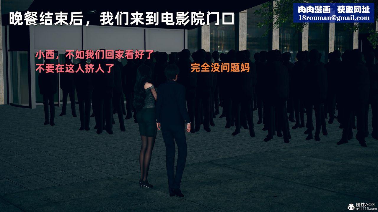 [3D]我与母亲第01话