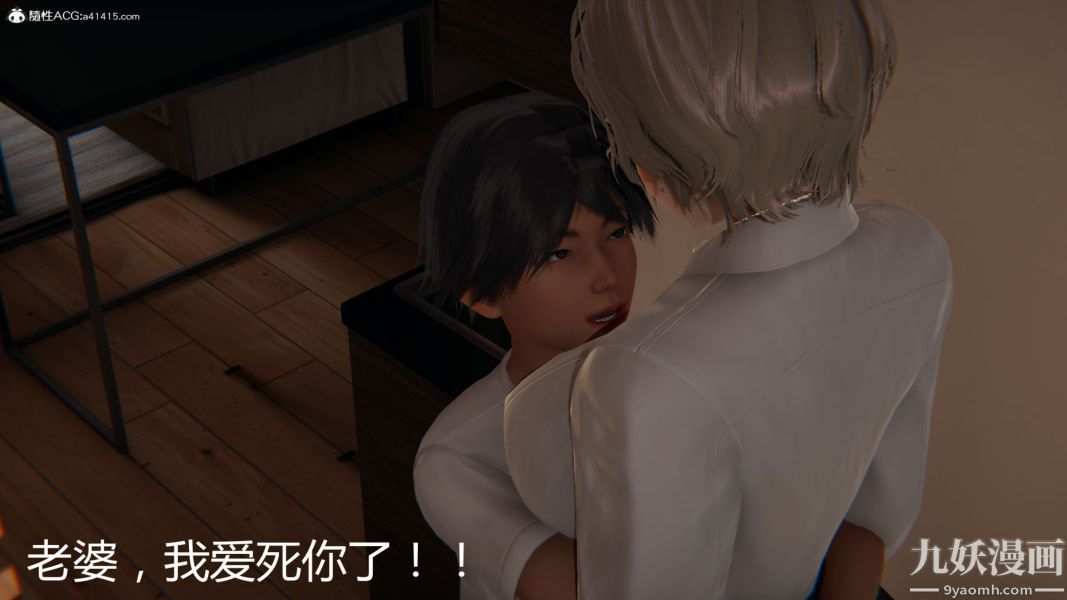 人情債償還系統[3D]第18話下