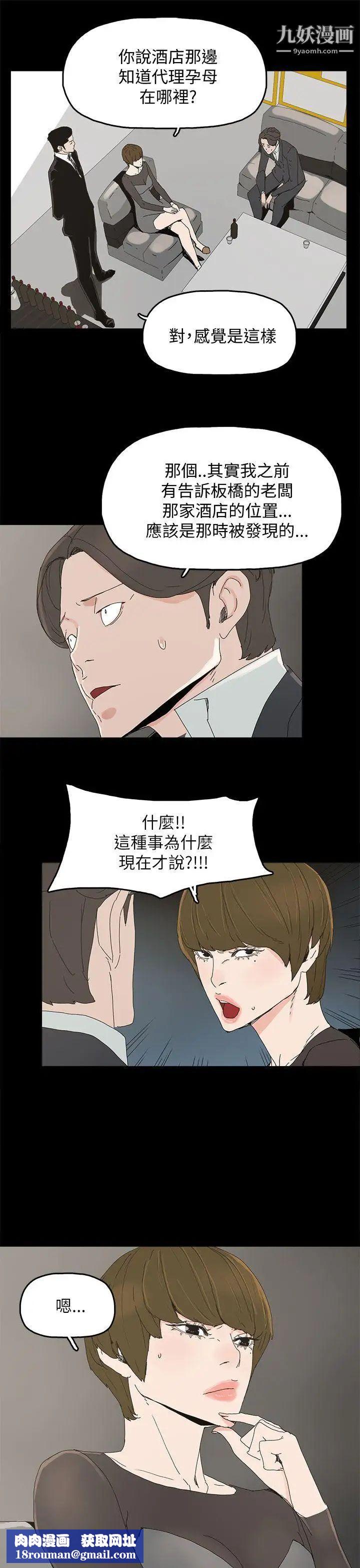 代理孕母第35话-显露的谎言