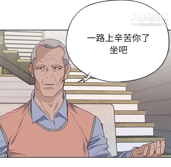 优质女人第38话