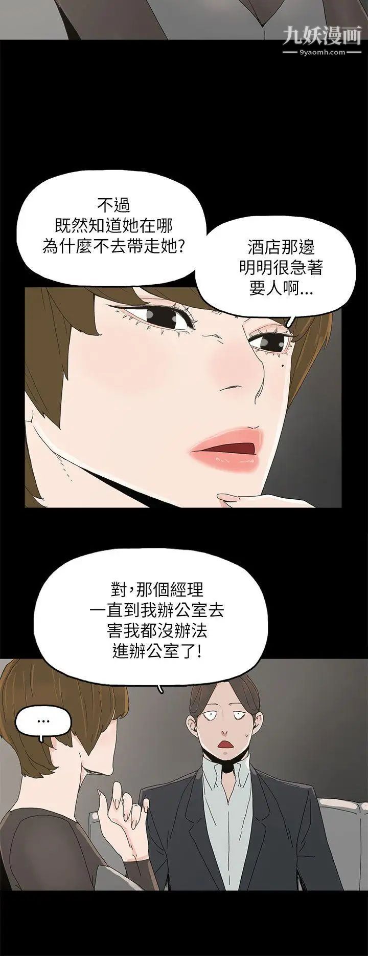 代理孕母第35話-顯露的謊言