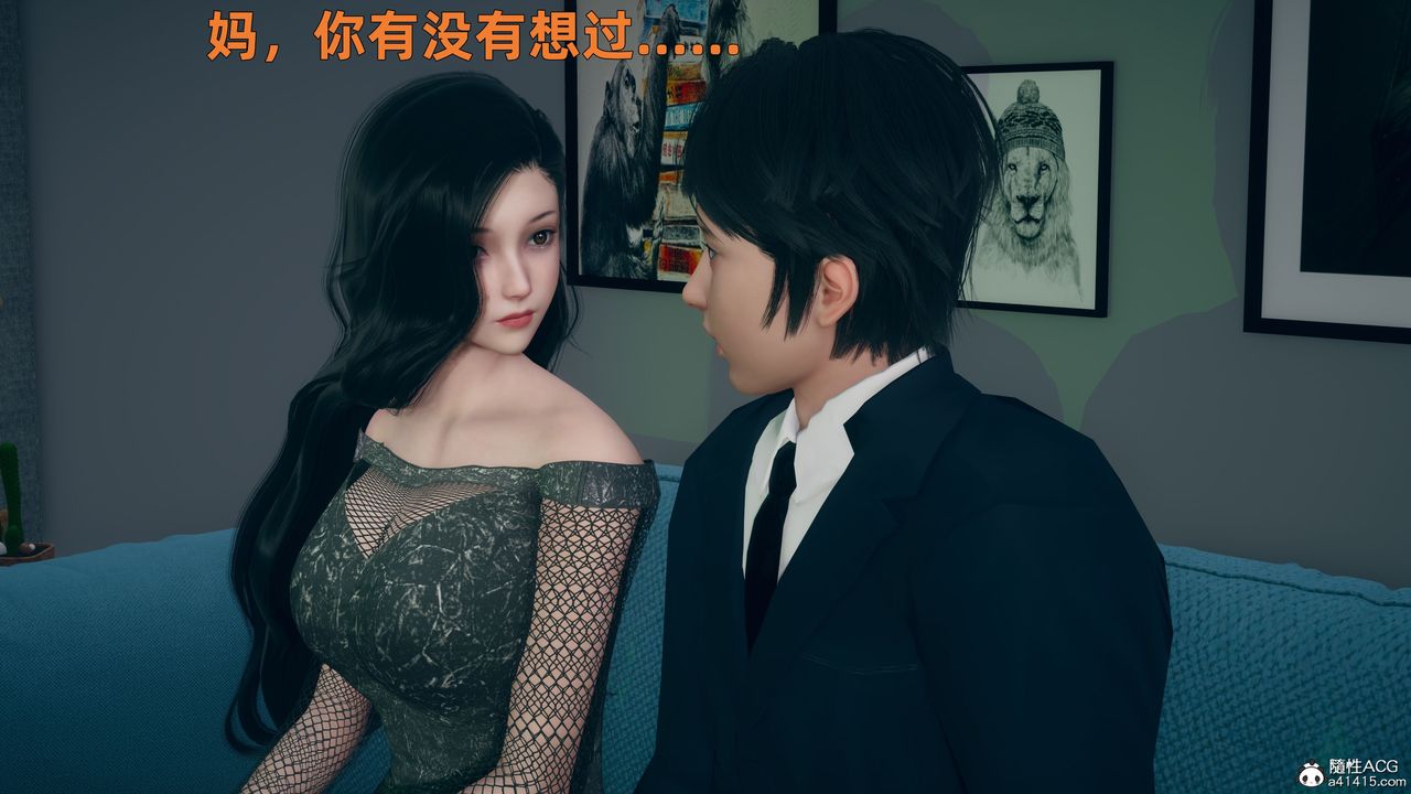 [3D]我與母親第01話