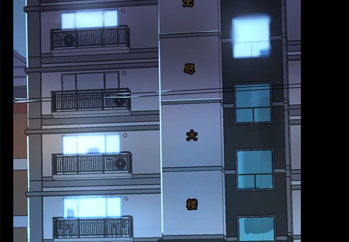 爱玩游戏的女人们第17话