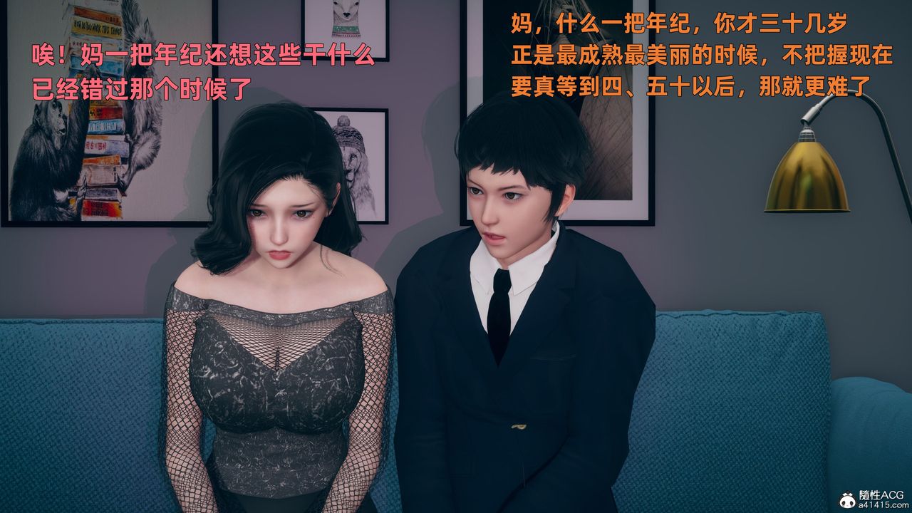 [3D]我与母亲第01话