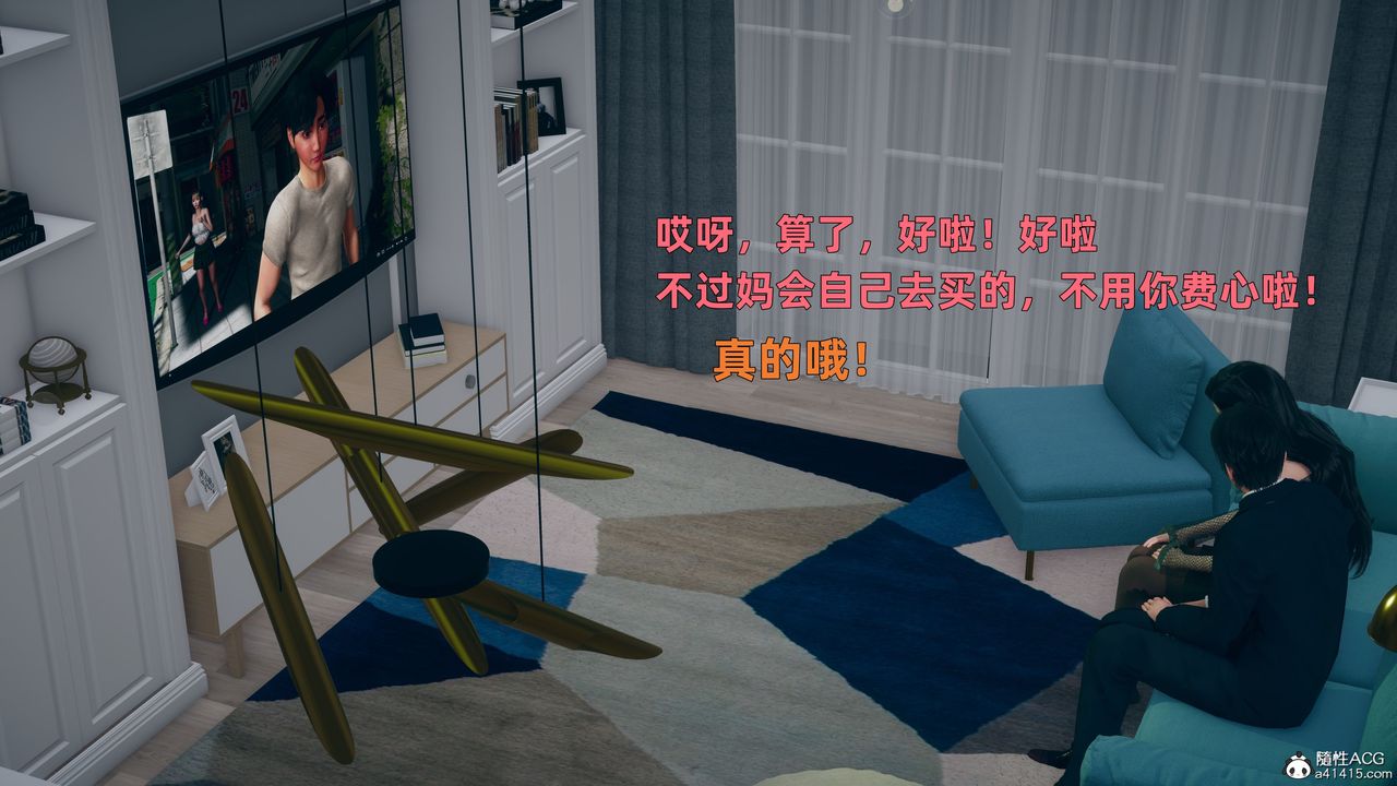 [3D]我與母親第01話