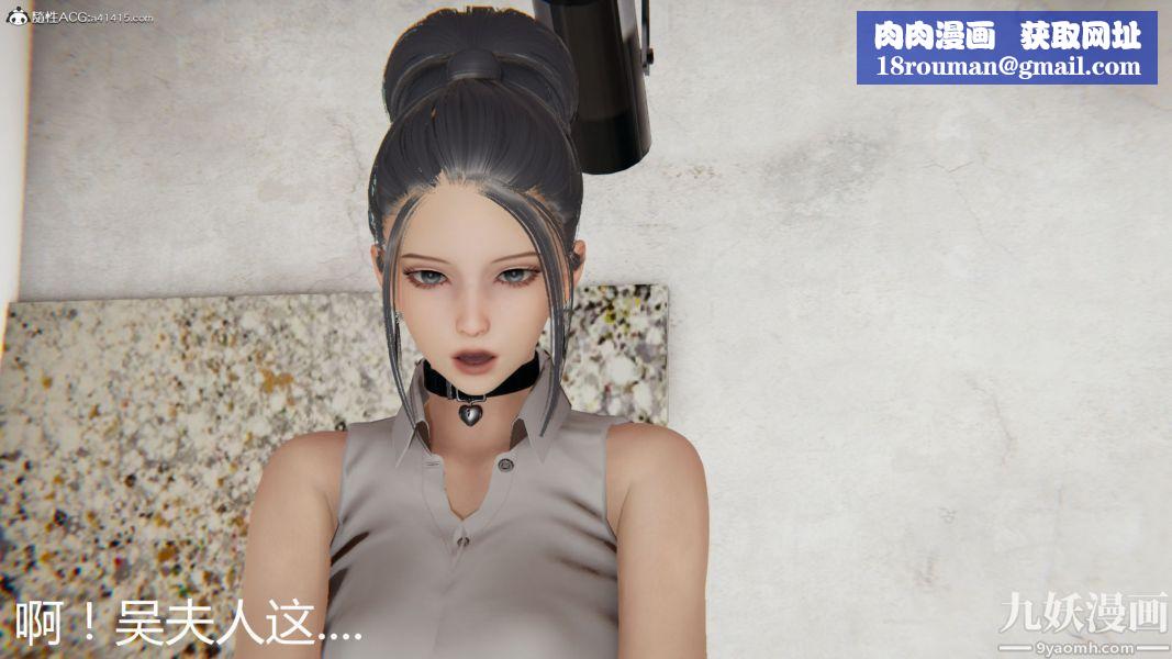 人情债偿还系统[3D]第18话下