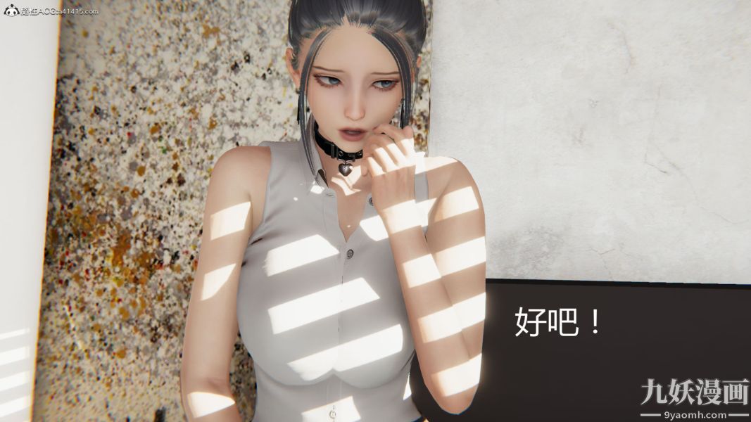 人情債償還系統[3D]第18話下