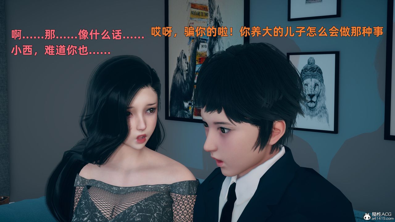 [3D]我与母亲第01话