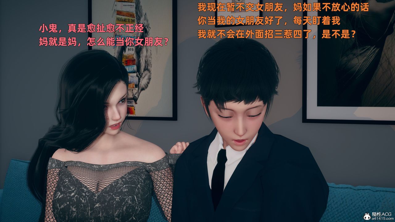 [3D]我与母亲第01话