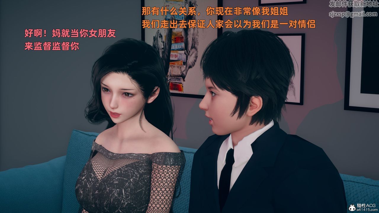 [3D]我与母亲第01话