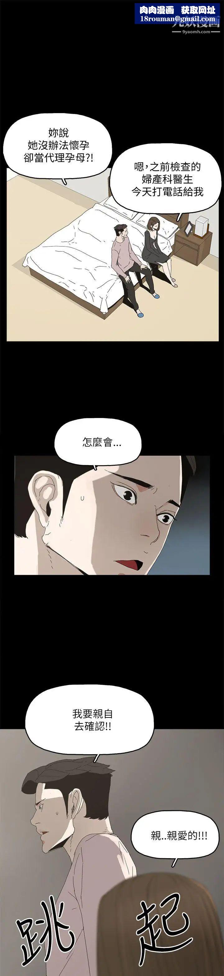 代理孕母第36话-要是您叫我离开,那我会走