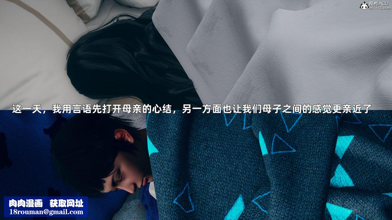 [3D]我与母亲第01话
