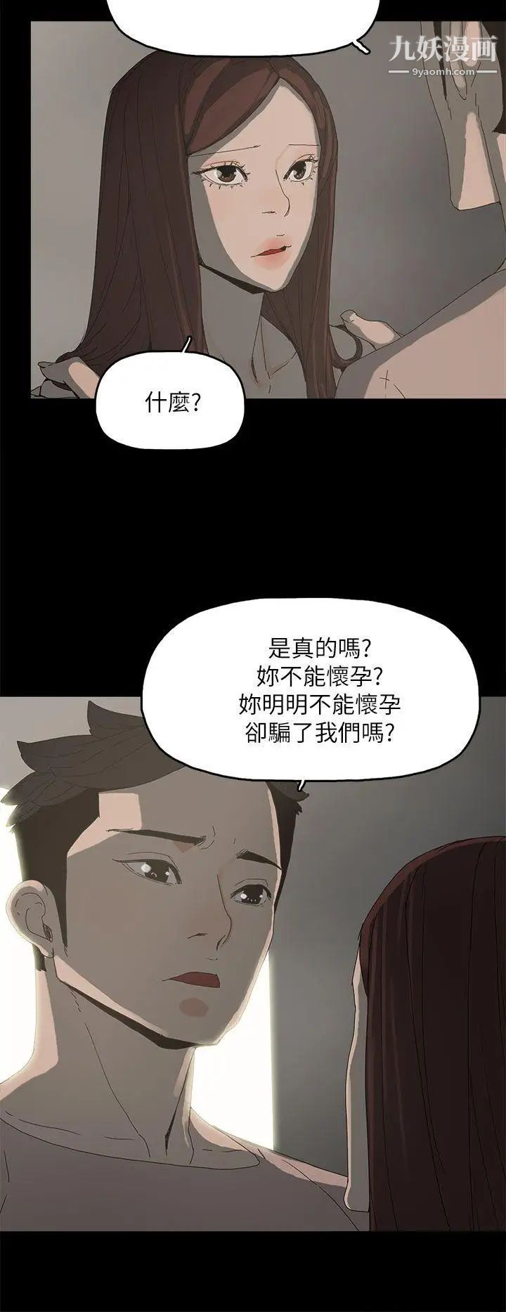 代理孕母第36话-要是您叫我离开，那我会走