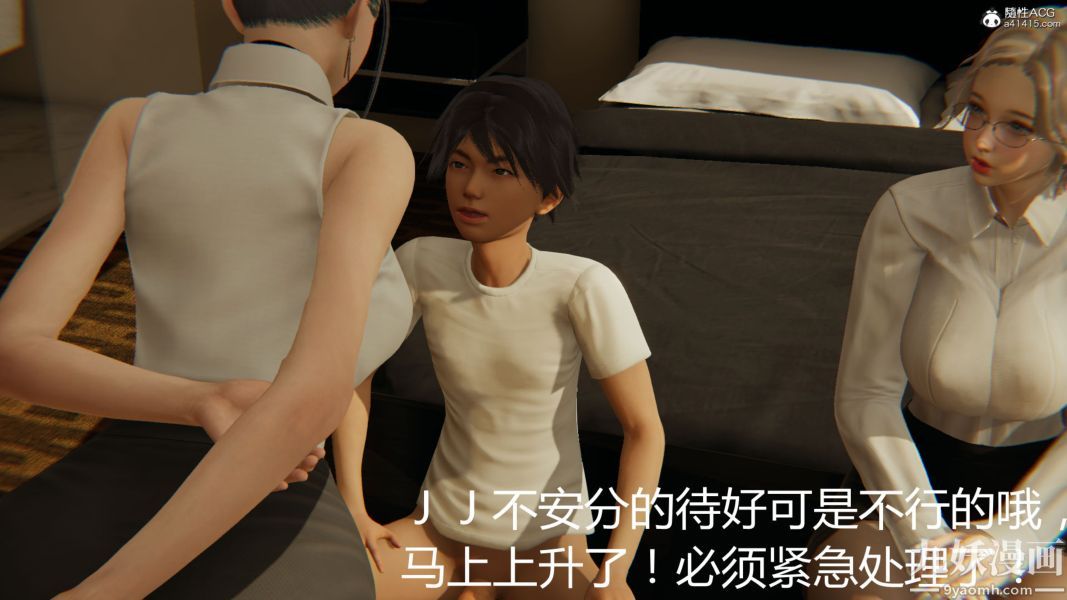 人情债偿还系统[3D]第18话下