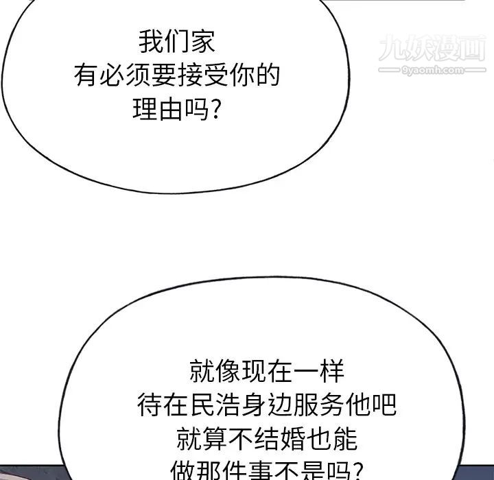 优质女人第39话