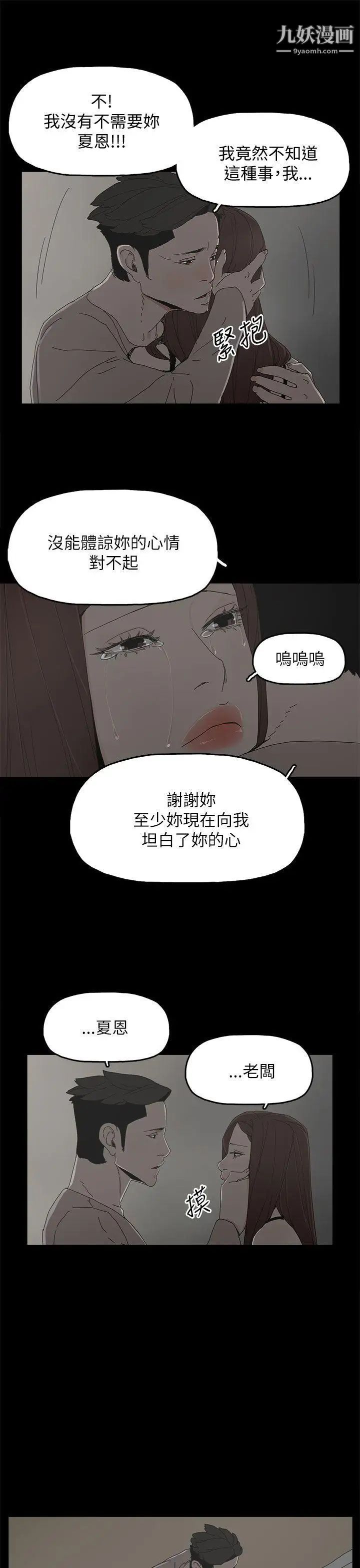 代理孕母第36话-要是您叫我离开，那我会走