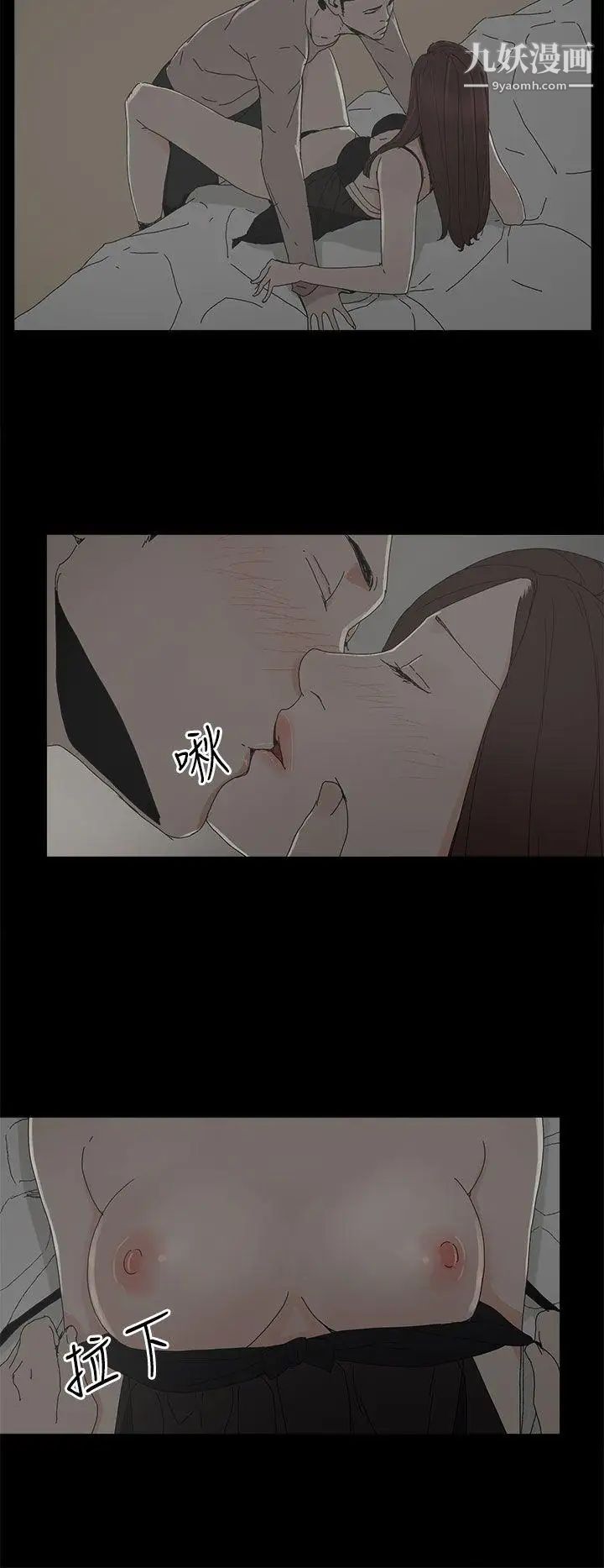 代理孕母第36话-要是您叫我离开，那我会走