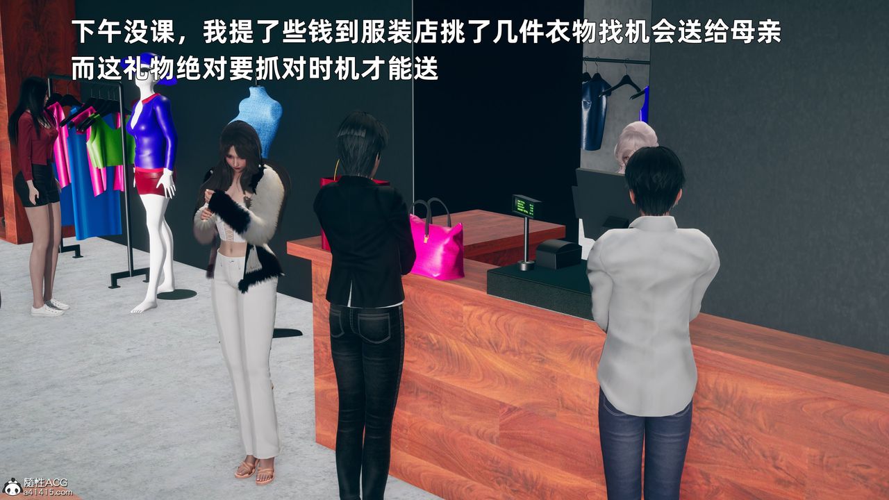 [3D]我與母親第02話