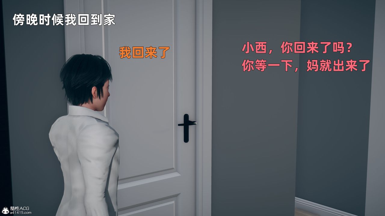 [3D]我与母亲第02话