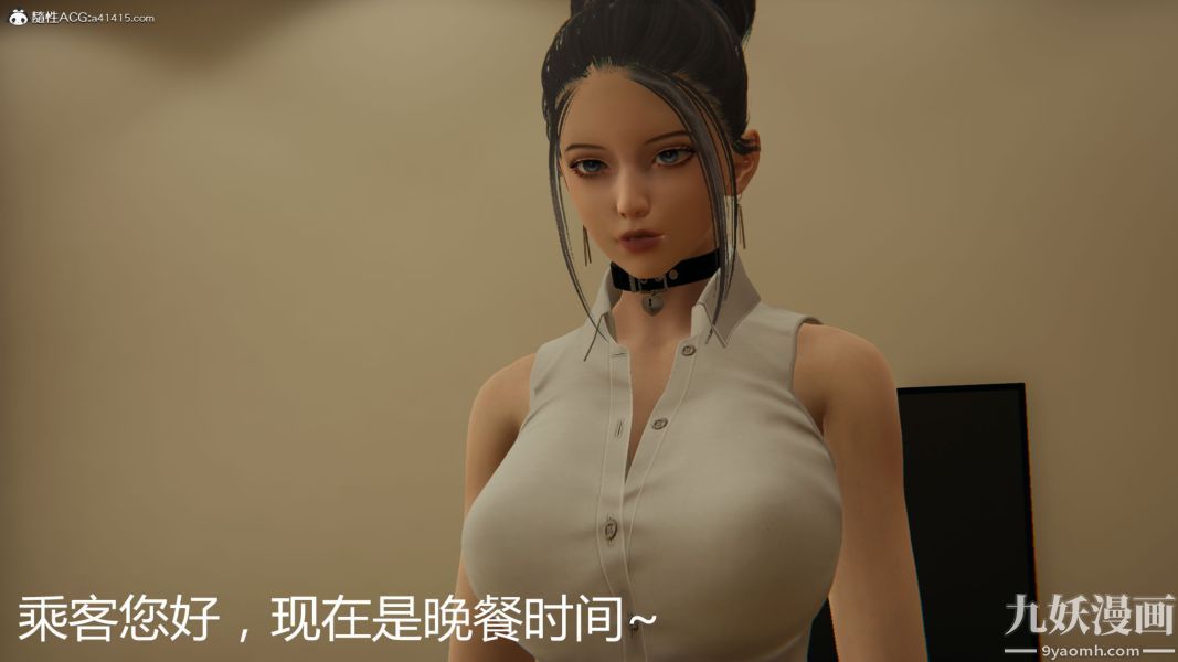 人情債償還系統[3D]第19話上