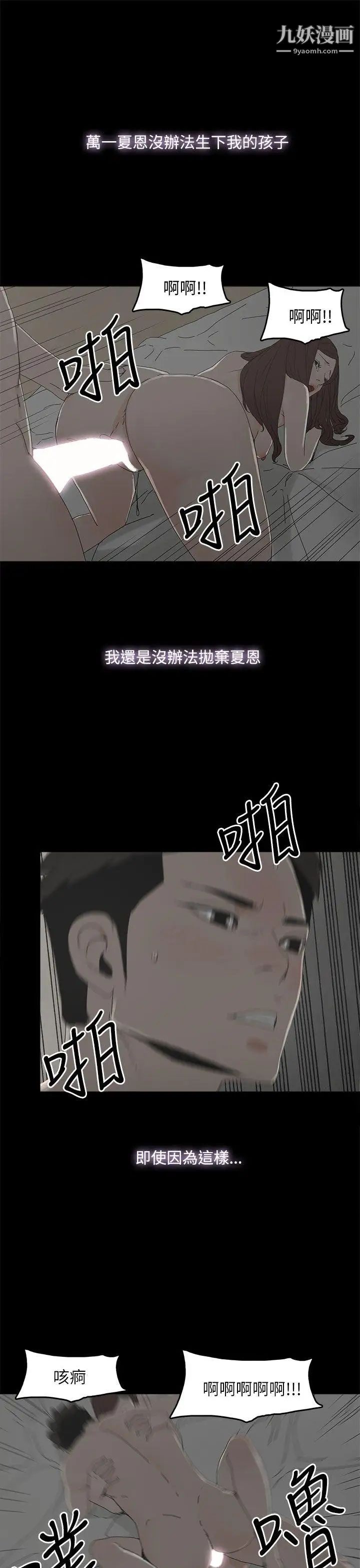 代理孕母第36話-要是您叫我離開，那我會走