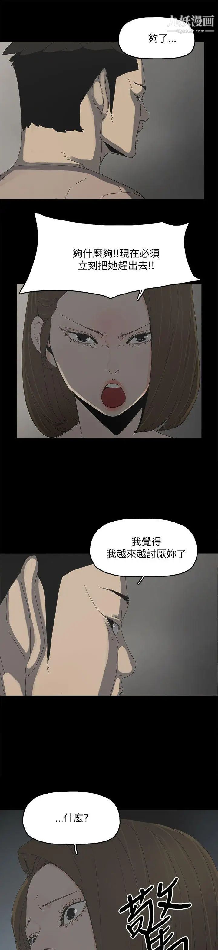 代理孕母第36话-要是您叫我离开,那我会走