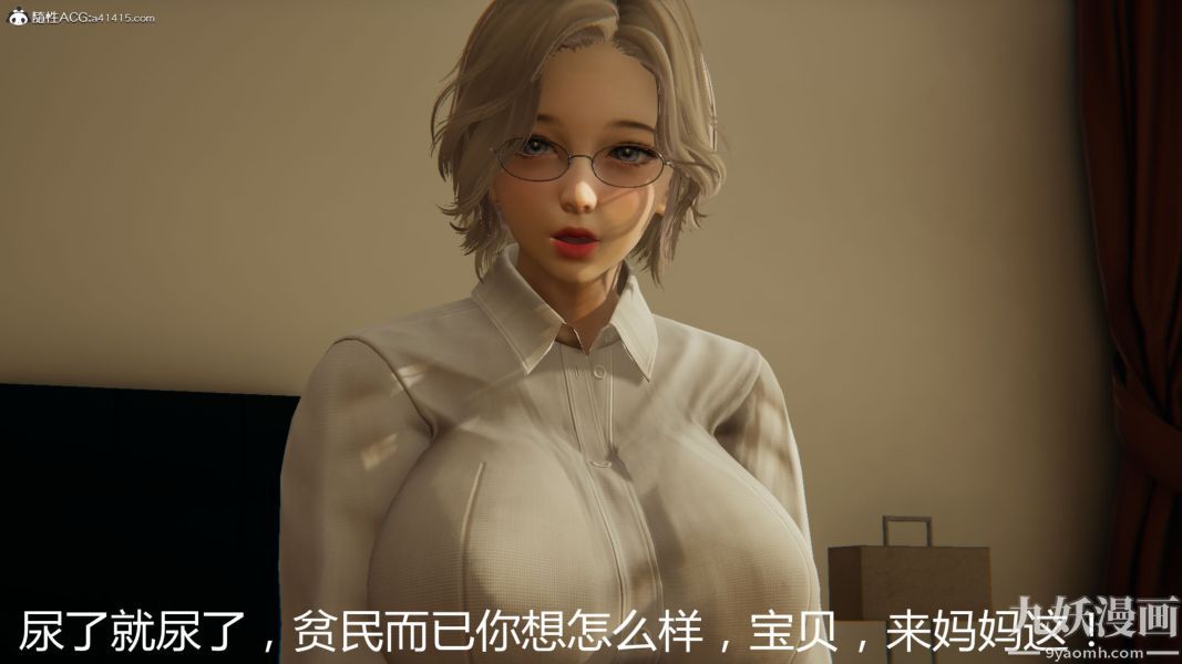 人情债偿还系统[3D]第19话上