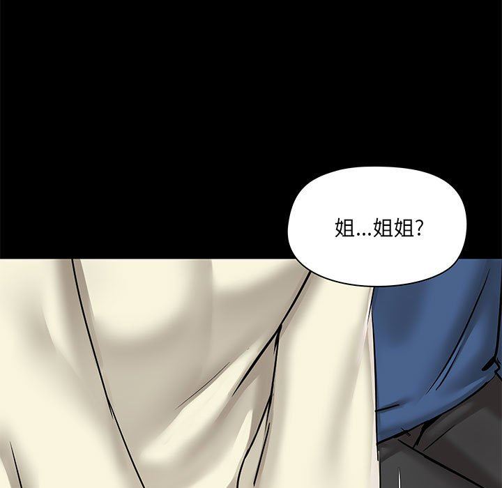 爱玩游戏的女人们第17话