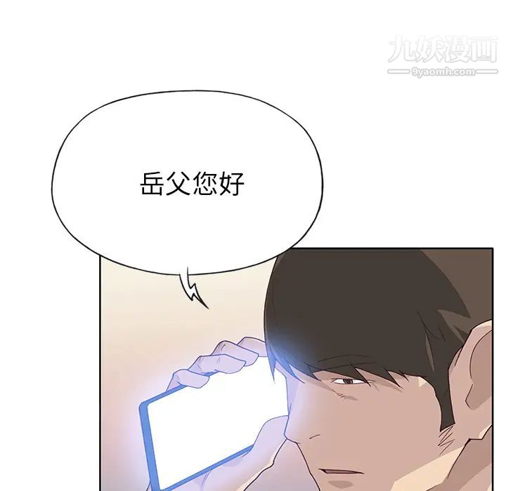 优质女人第39话