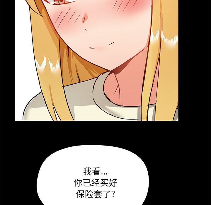 爱玩游戏的女人们第17话