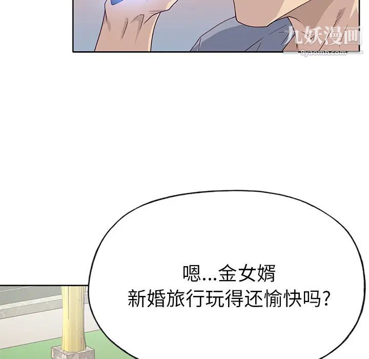 優質女人第39话