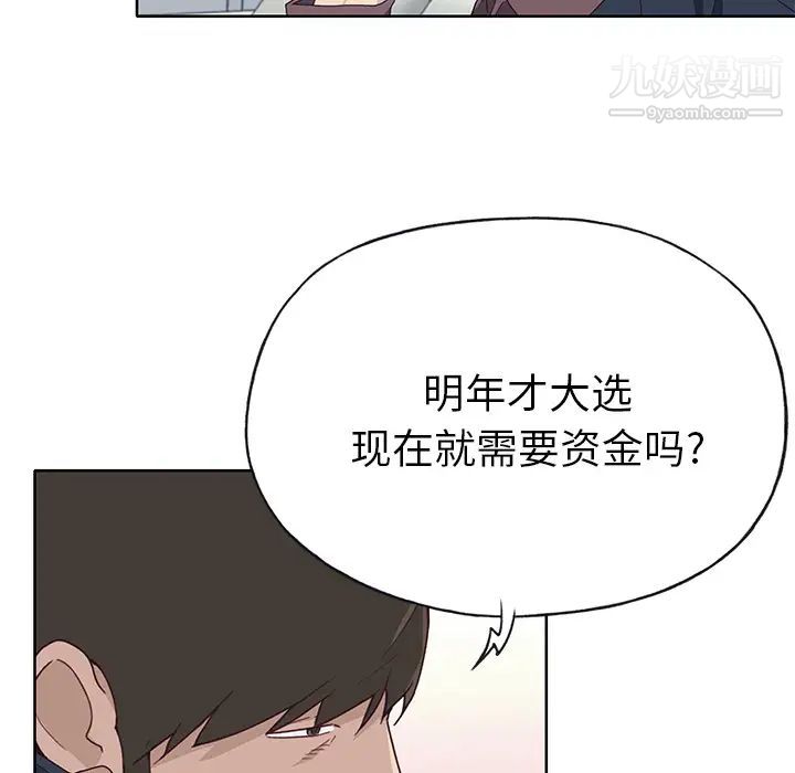 优质女人第39话