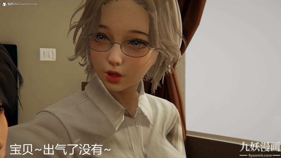 人情债偿还系统[3D]第19话上