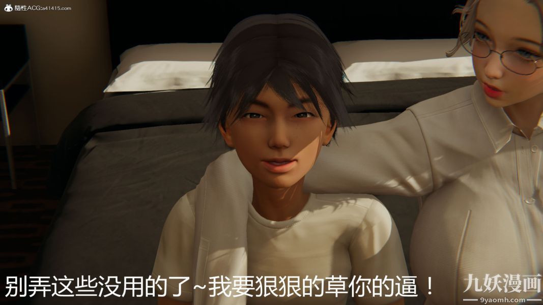 人情债偿还系统[3D]第19话上