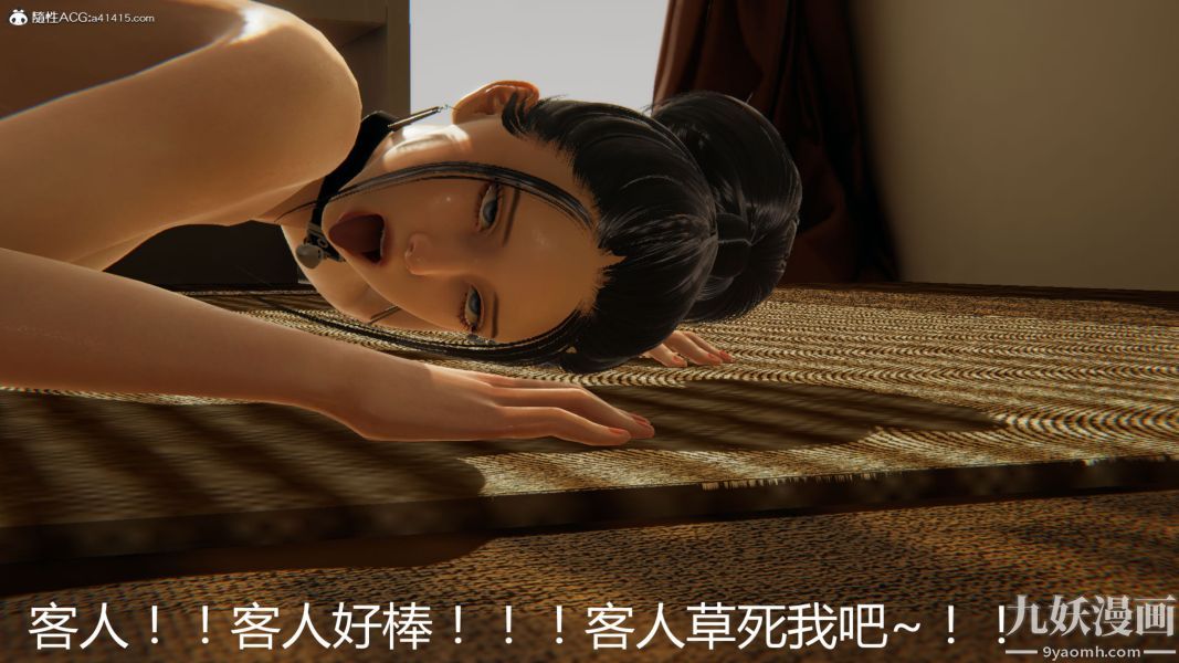 人情债偿还系统[3D]第19话上